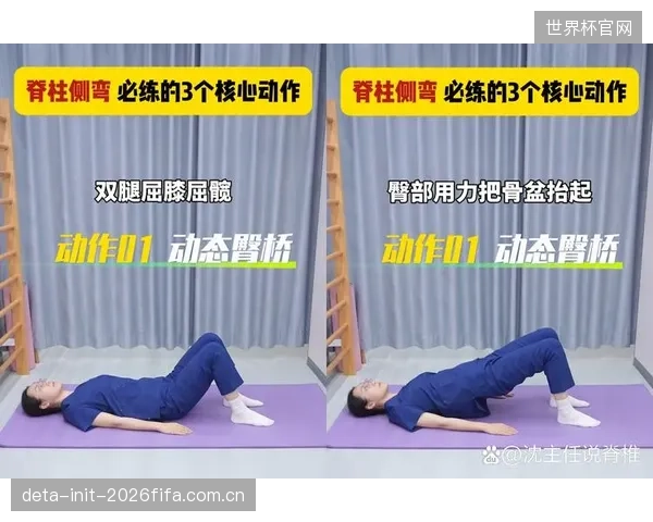 上海体育大学新方案，FMS功能性动作筛查如何接入校园体育，实现青少年脊柱侧弯的规模化早期干预