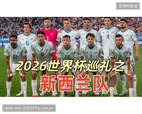 年轻化的新西兰队冲击世界杯，体能与活力是最大资本。